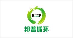 邦普循環
